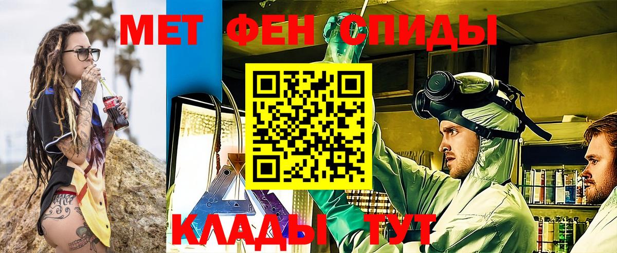 Черкесск  АМФЕТАМИН  Вход с VPN  Amphetamine VHQ 