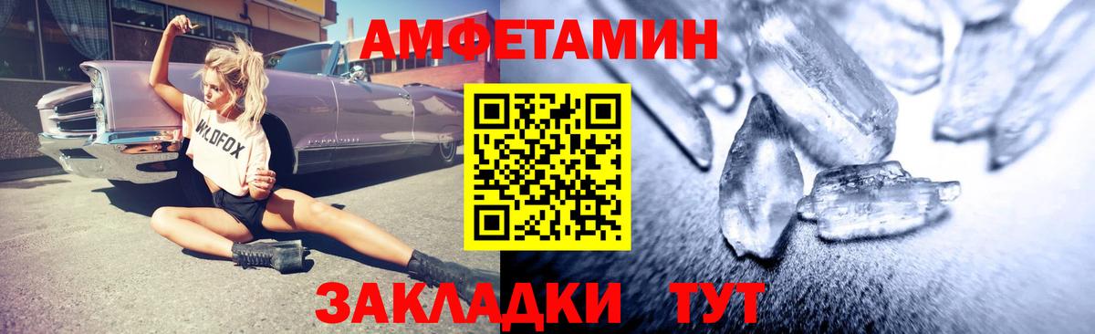 АМФЕТАМИН 98% Черкесск