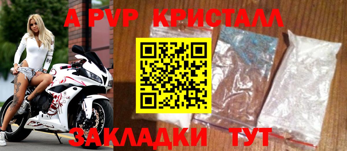 APVP мука Черкесск