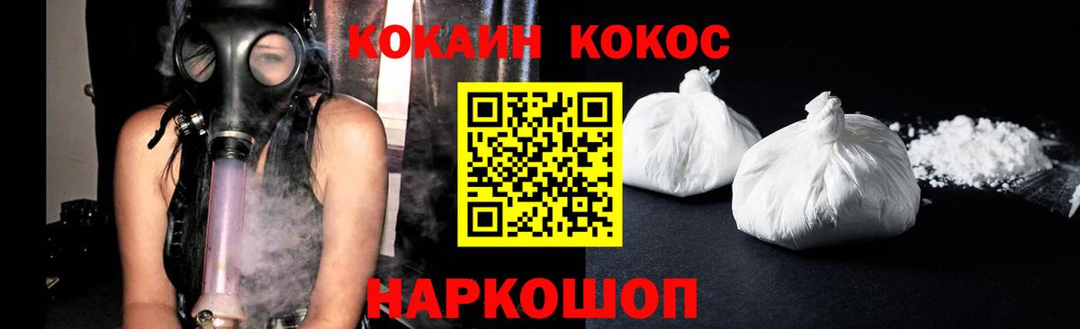 Черкесск  Кокаин Эквадор  Вход с VPN  Cocaine VHQ 