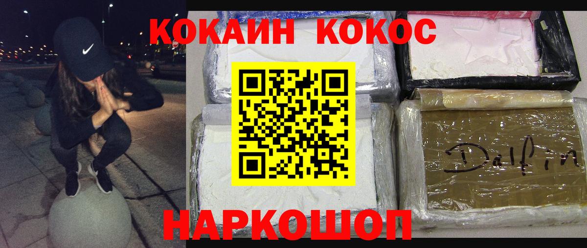 Cocaine 98% Черкесск