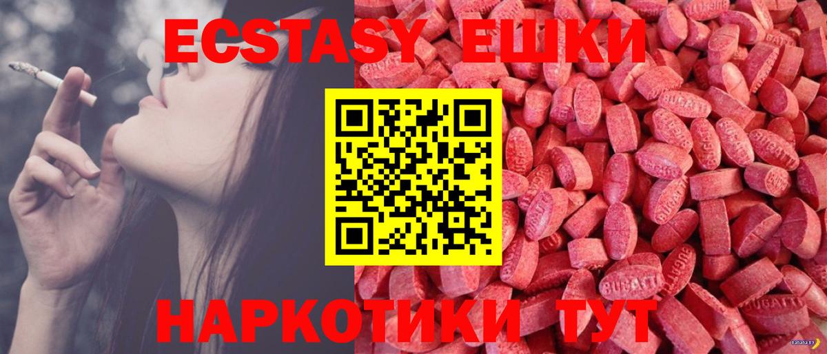 Экстази XTC  Экстази круглые  Черкесск  Вход с VPN 