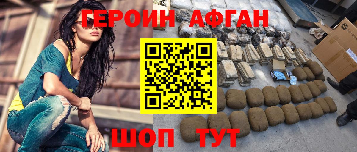 Черкесск  Героин Heroin  Вход с VPN 