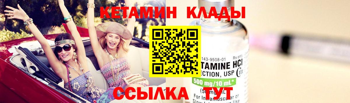 Черкесск  Кетамин VHQ  гидра ТОР  КЕТАМИН ketamine  Вход с VPN 
