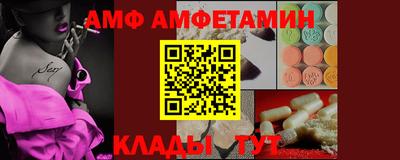 амфетамин Нарткала