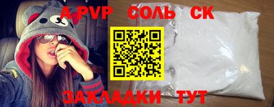 прущий лед Нальчик