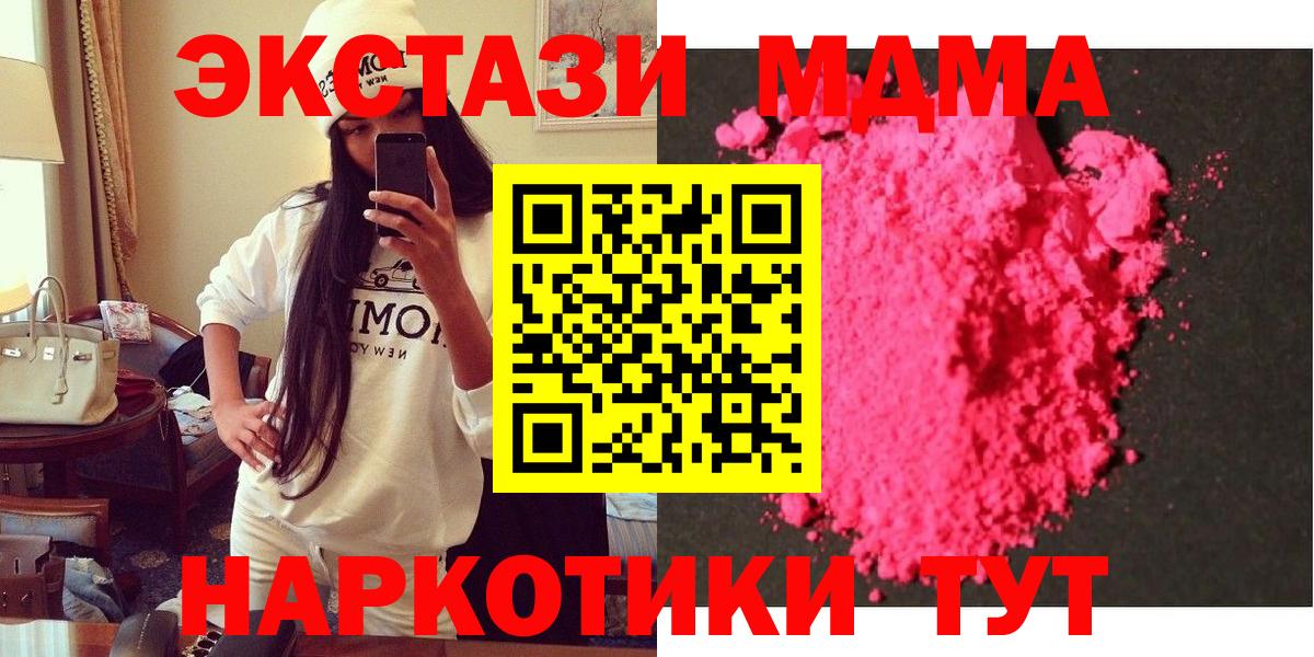 MDMA молли Черкесск