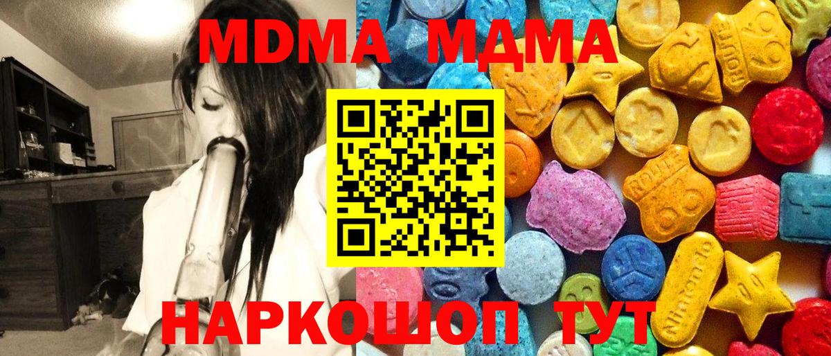 МДМА  МДМА Molly  Вход с VPN  Черкесск 