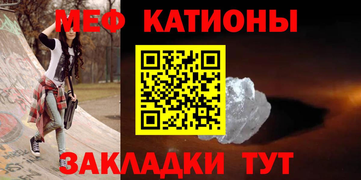 Мефедрон  Черкесск