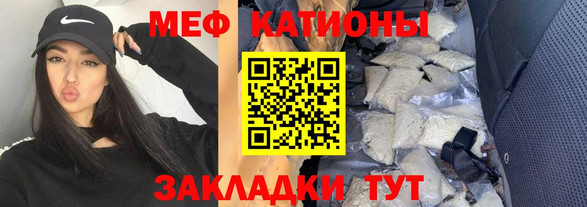Мефедрон  Меф mephedrone  Меф  Вход с VPN  Черкесск 