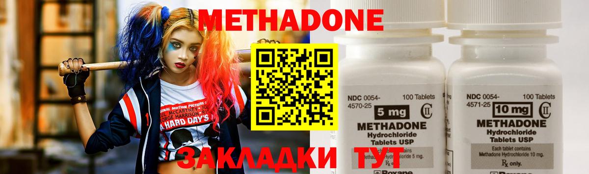 МЕТАДОН мёд  Метадон белоснежный  Вход с VPN  Черкесск 