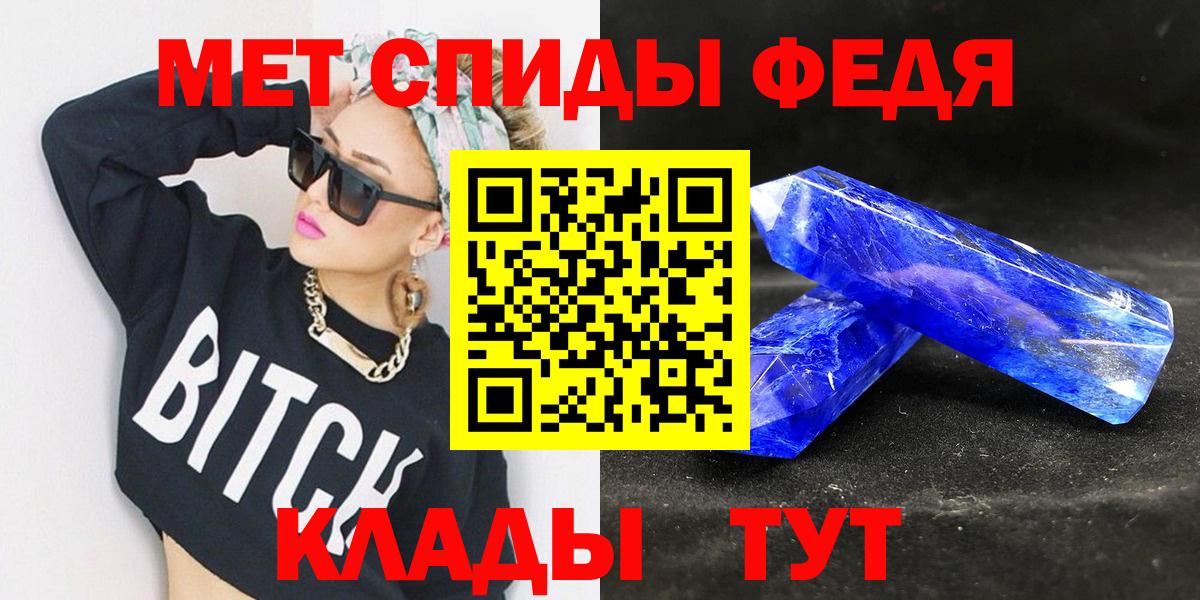 МЕТАМФЕТАМИН кристалл  Вход с VPN  Черкесск 