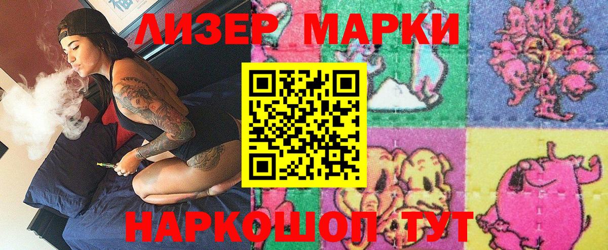 Марки 25I-NBOMe 1,8мг  Марки 25I-NBOMe  наркотики  Марки 25I-NBOMe 1,8мг  Вход с VPN  Черкесск 